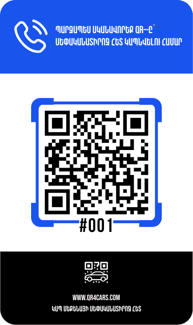 Car information page example