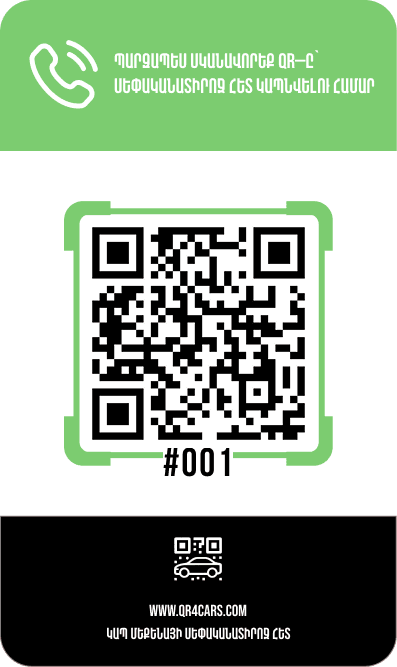 Activation QR code